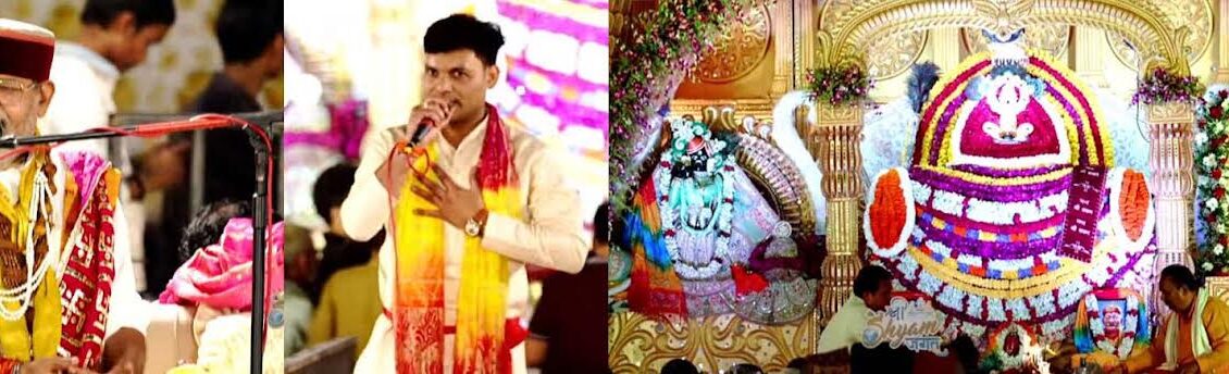 Devotees danced to the bhajans of Shyam Baba, bhajan singers celebrated
