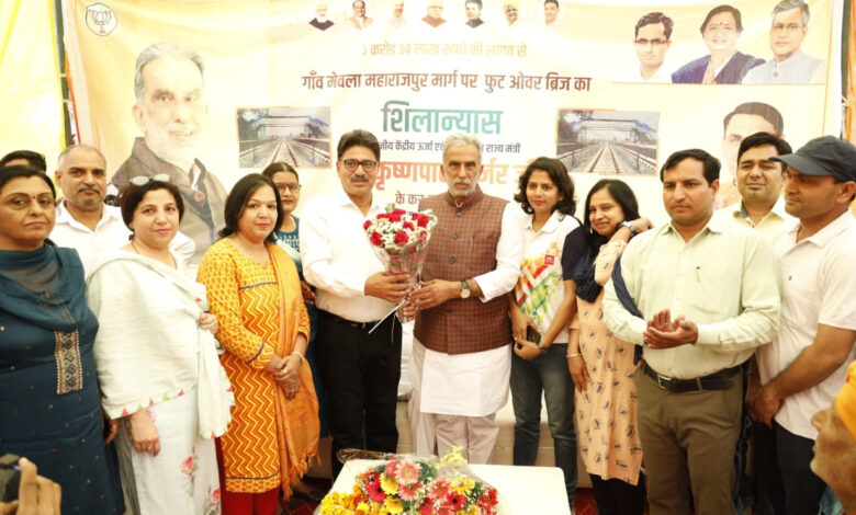 केंद्रीय मंत्री कृष्णपाल गुर्जर ने शनिवार को मेवला महाराजपुर में देश के सबसे पहले स्टेनलेस स्टील रेलवे फुट ओवरब्रिज का किया शिलान्यास