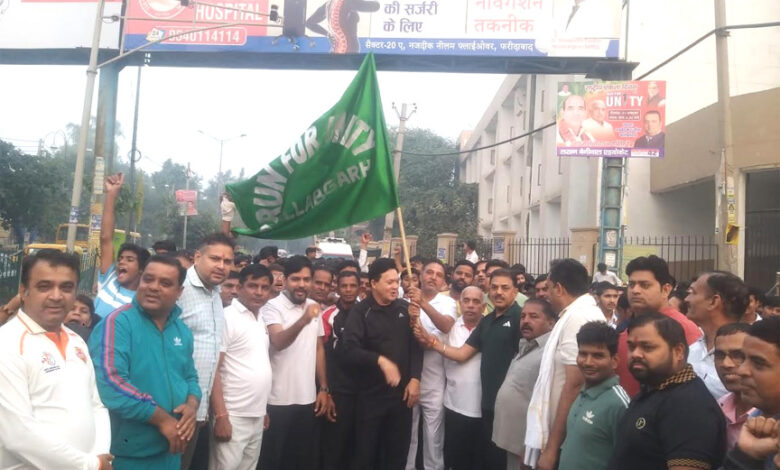 लौहपुरुष वल्लभभाई पटेल की जयंती पर हुई 'रन फॉर यूनिटी' मैराथन में दौङे बच्चे बुजुर्ग और जवान: एसडीएम त्रिलोक चंद