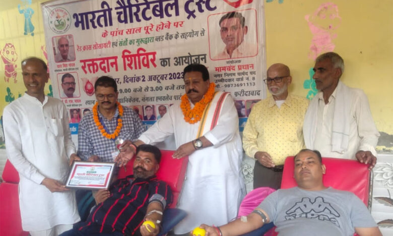 भारती चैरिटेबल ट्रस्ट द्वारा रक्तदान शिविर का आयोजन