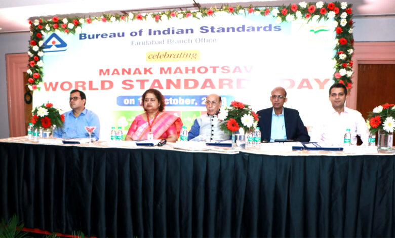 विश्व मानक दिवस के अवसर पर मानक महोत्सव कार्यक्रम आयोजित