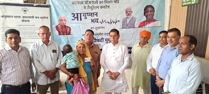 आयुष्मान भव योजना से करोड़ों को मिल रहा निशुल्क चिकित्सा सुविधा - राजेश नागर